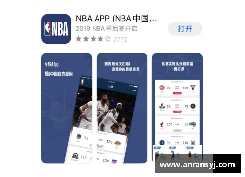 观看NBA直播最佳软件推荐